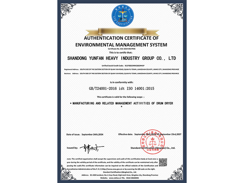 環(huán)境管理體系認(rèn)證證書英文版