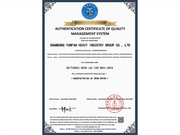 質量管理體系英文