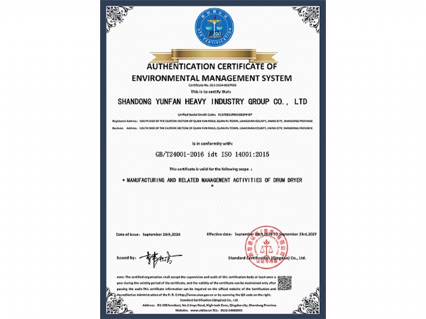 環(huán)境管理體系認證證書英文版